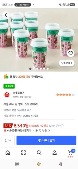 서울우유 킹 말차 스트로베리 200ml 10개 8,540원