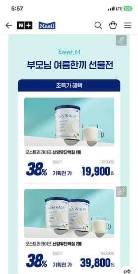 매일유업 직영스토어 오스트라라이프 360g 1캔 19,900원