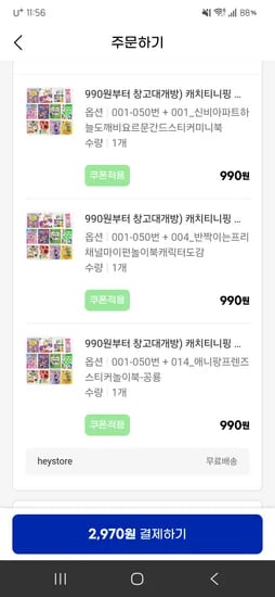 창고대개방 유아동 캐릭터 워크북/놀이북/그림책 골라담기 990원~ 무배