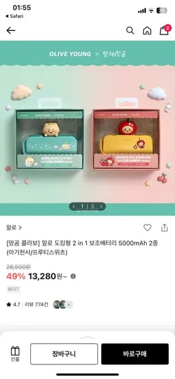 망곰 콜라보 보조배터리 5,000mAh (아기천사/프루티위티) 13,280원(2만이상무배)