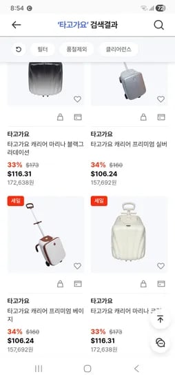 타고가요 싸요~ 157,692원요.