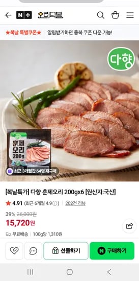 다향훈제오리200g×6 15040원