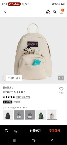잔스포츠 클리어런스 세일 하프파인트 32,400원