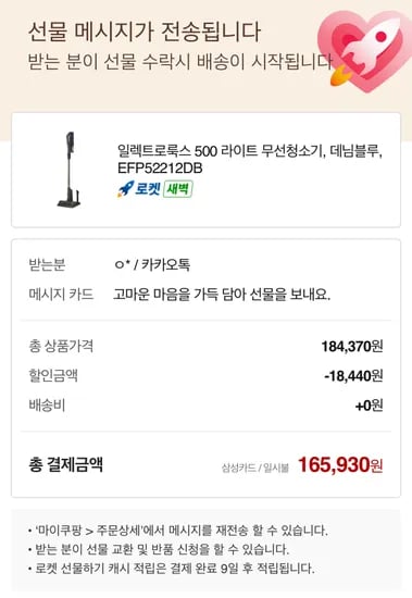 일렉트로룩스 500 라이트무선청소기 165,930원 핫딜