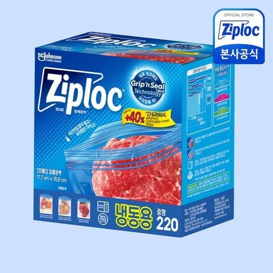 지퍼락 냉동 중형 220매 11,880원(베바필요)