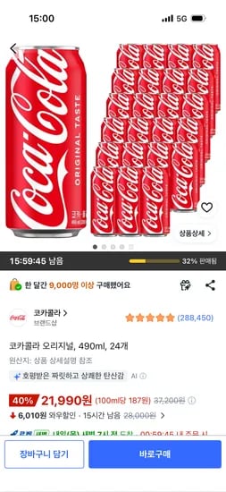 코카콜라 오리지널, 490ml, 24개 21,990원