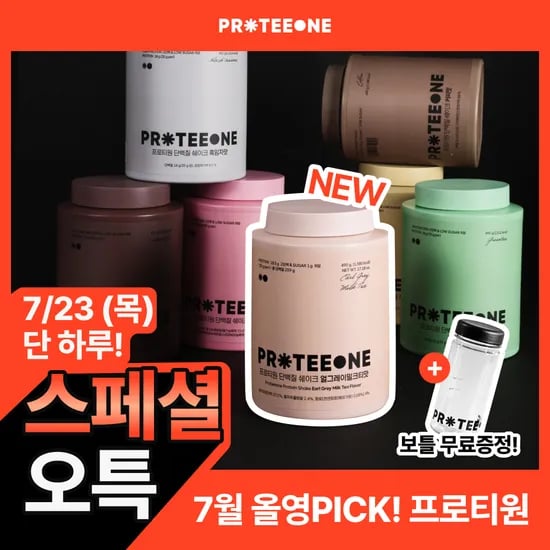 단백질 쉐이크 대용량 2통 43,900원
