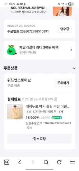 베베누보 롤링우산 18900원 / 레인3종세트 75510원 무배