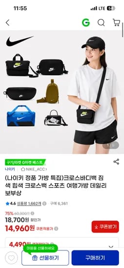 나이키 여행가방 크로스백 등 가방 모음 14,960원
