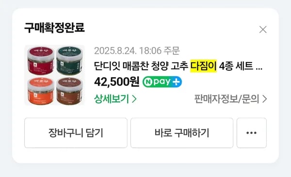 고추다짐이 핫딜 9,860(무배)