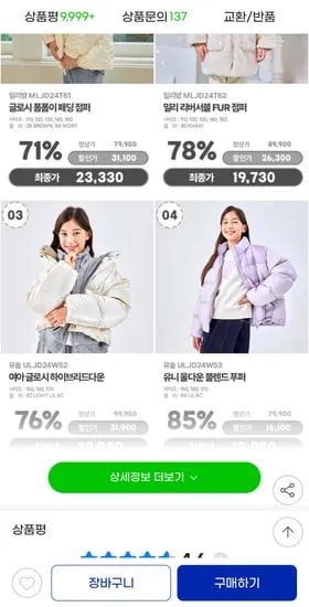 유솔 여아 유니 울다운 블렌드 푸퍼  연보라 12080원. 무배