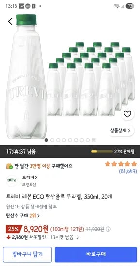 트레비 레몬 ECO 탄산음료 무라벨, 350ml, 20개 8,920원
