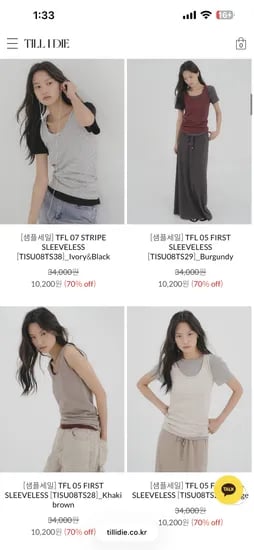 샘플 세일 엄마옷 10200원부터
