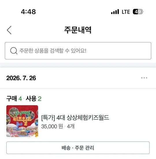 4대 상상체험키즈월드 1인 종일권 16900원