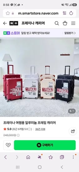 프레이나 캐리어 폴리카보네이트 100% 소재 58,900원 핫딜