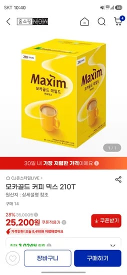 맥심 모카골드 커피믹스 210T 25200원