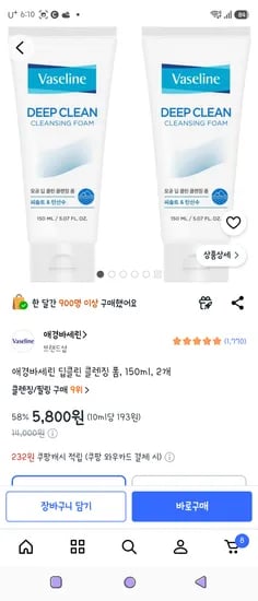 애경바세린 딥클린 클렌징 폼, 150ml, 2개 5800원