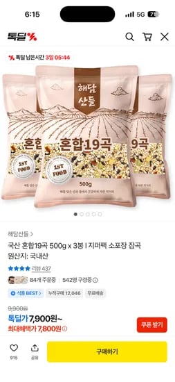 국산 혼합19곡 소포장 500g X 3봉 7,800원