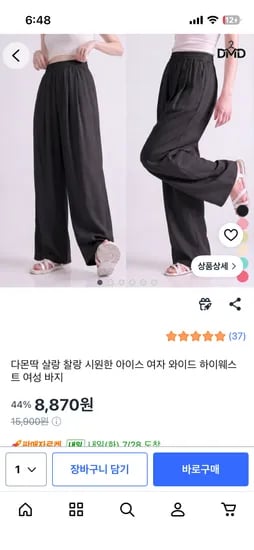 여성 하이웨스트 와이드 핏  밴딩 팬츠 8,870원