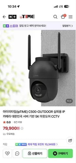 ipTIME 아이피타임 실외용 CCTV 출시이벤트 체감가 69,900원