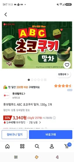 롯데웰푸드 ABC 초코쿠키 말차, 130g, 1개 3,340원