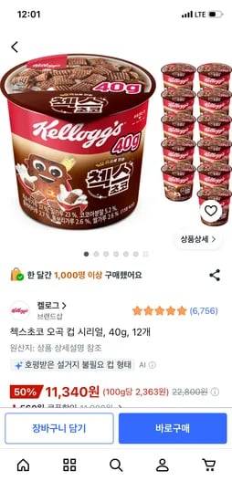 첵스초코 오곡 컵 시리얼, 40g, 12개, 11,340원