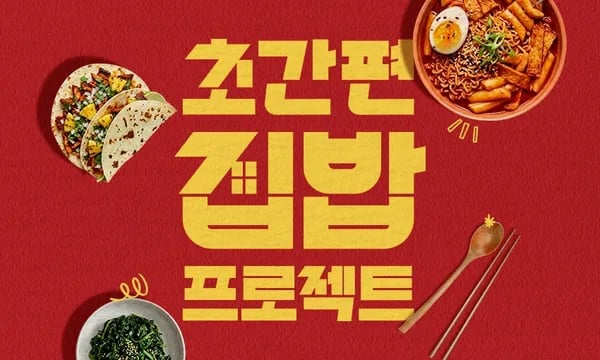라라스윗 파인트 1+1 (이마트 쓱배송 10,685원 / 멤버십 5% 추가할인)