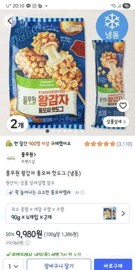 풀무원 왕감자 통모짜 핫도그 (냉동) 4개입×2개 9,980원