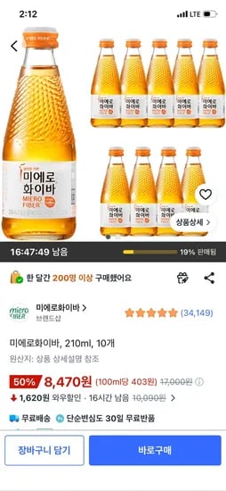미에로화이바, 210ml, 10개, 8,470원