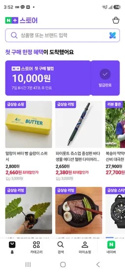 월드마켓 첫구매 1만할쿠 적용시 골드키위 200원