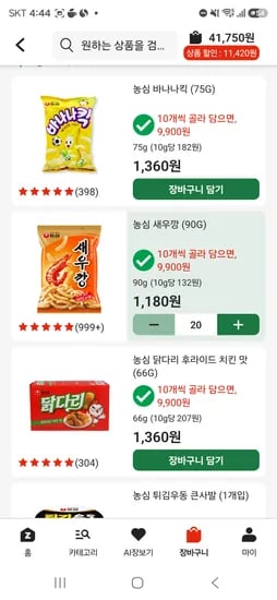 새우깡90g 20개 14800원 (농심 컵라면 과자 골라담기 20개 가격동일)