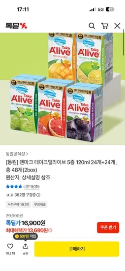 동원 덴마크 테이크얼라이브 120ml 48개 13,690원