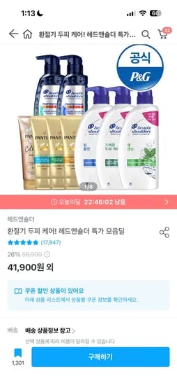 헤드앤숄더 샴푸 800ml 3개+미니샴푸 2개 증정 22,192원
