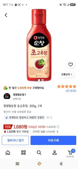 청정원순창 초고추장, 300g, 1개 1,680원