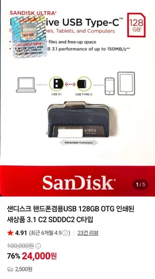 샌디스크 핸드폰겸용USB 128GB OTG 인쇄된 새상품 3.1 C2 SDDDC2 C타입