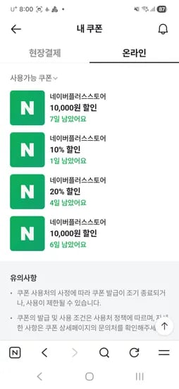 또 받아져요
