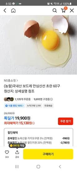 계란 60구 15,130원 (1번란 아님)
