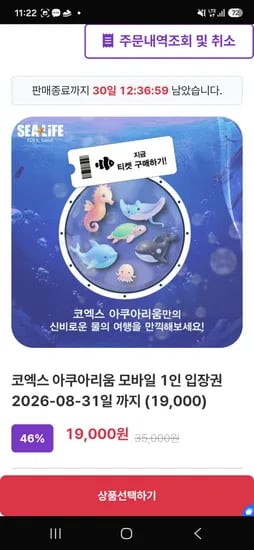 1인 19,000원 더 싸졋네요