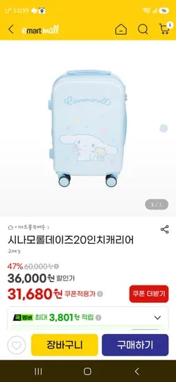 지마켓 이마트몰 시나모롤 캐리어 31680원!
