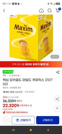맥심 모카골드 마일드 커피믹스 210T  23,320원