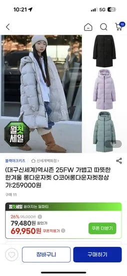 블랙야크키즈 코어롱다운자켓 69,950원