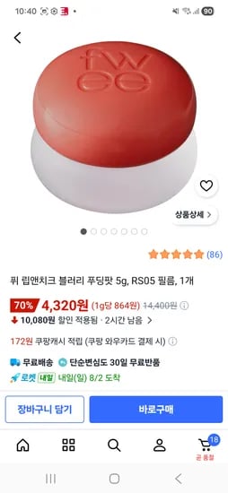 퓌 푸딩팟 립앤치크 4320원부터
