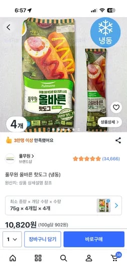 풀무원 올바른핫도그4개입 4개 10,820원