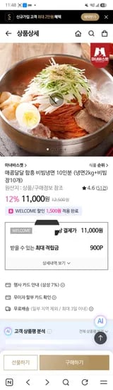 마녀바스켓 함흥 비빔5인분+물냉면5인분 최소 10000원