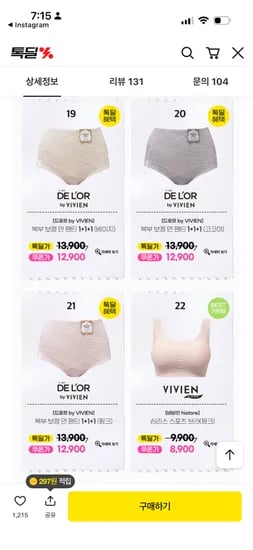 비비안 뱃살 보정 팬티 3개 12,900원