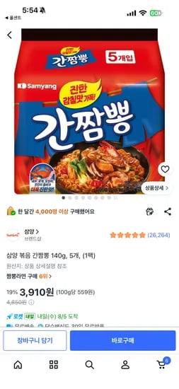 삼양 볶음 간짬뽕 140g, 5개, (1팩) 3580원