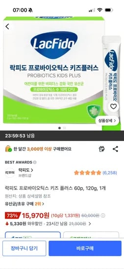 락피도 프로바이오틱스 키즈 플러스 60p 15,970원