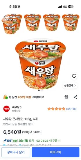 새우탕 큰사발면 115g 6개 6,540원