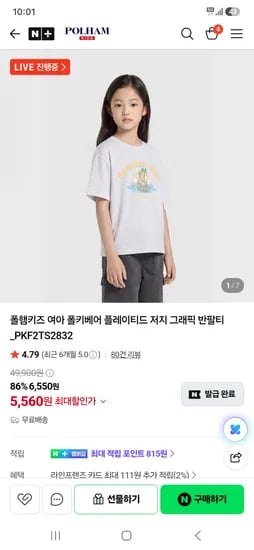 폴햄키즈 여아 폴키베어 플레이티드 저지 그래픽 반팔티 5,560원