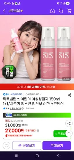 리얼키즈515 여성청결제 150ml 2개 28,000원